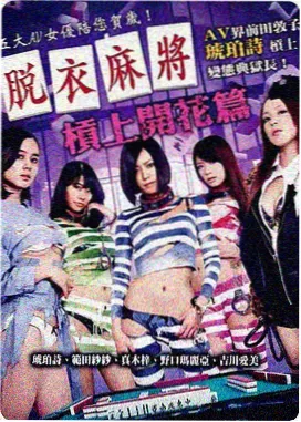 极限挑战第十季